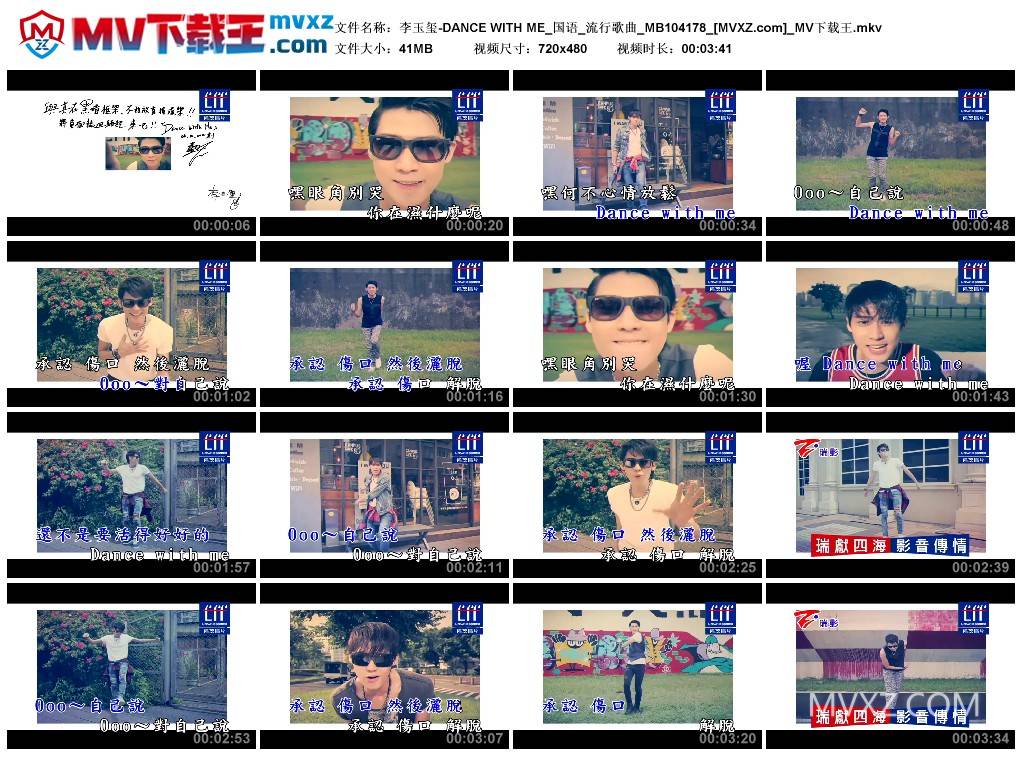 李玉玺-DANCE WITH ME_国语_流行歌曲_MB104178